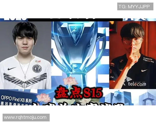 S15电竞总决赛冠军杯WE战队比赛经验分析与表现点评